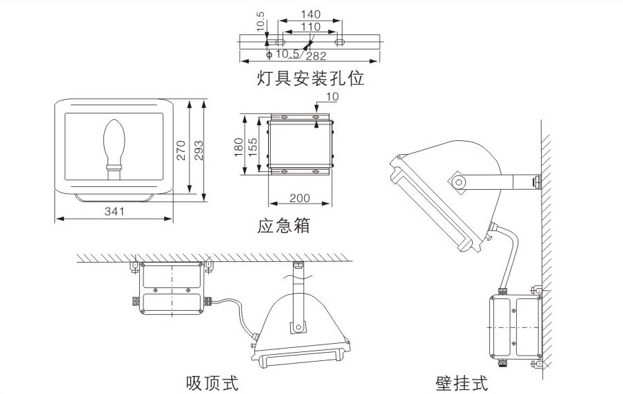 防眩應(yīng)急通路燈尺寸圖